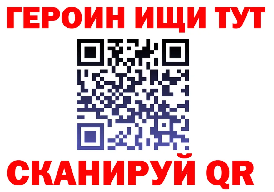 ГЕРОИН белый ТОР shop мега Сорск